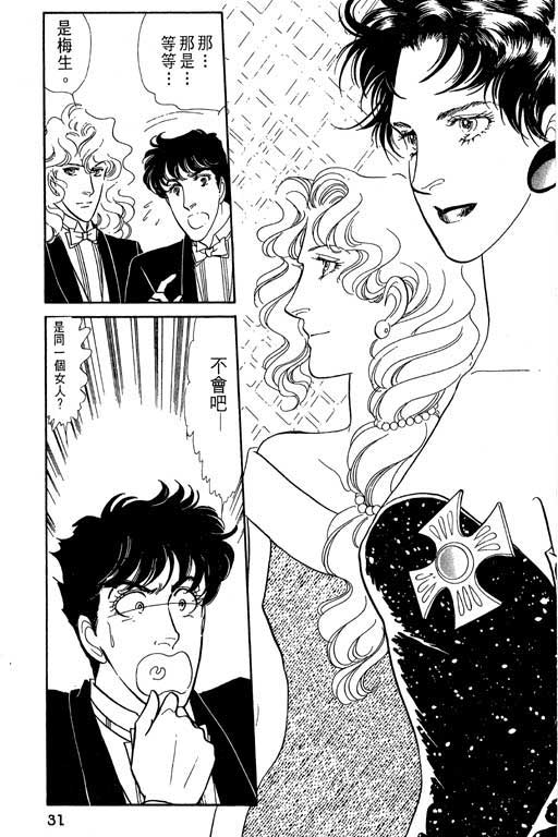 豪门三兄弟韩漫全集-VOL05无删减无遮挡章节图片 