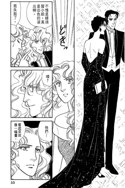 豪门三兄弟韩漫全集-VOL05无删减无遮挡章节图片 