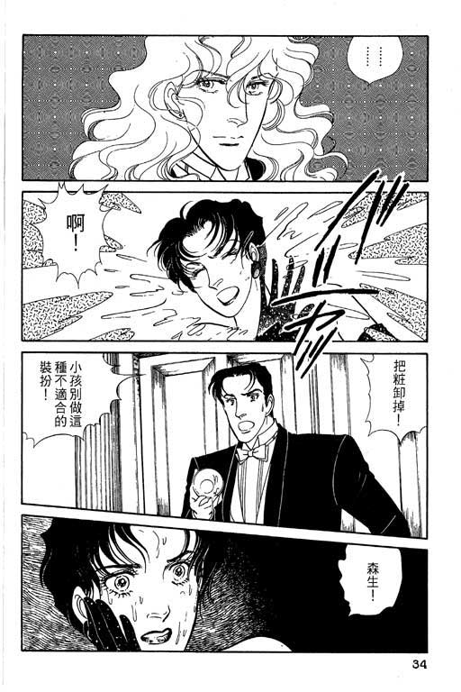 豪门三兄弟韩漫全集-VOL05无删减无遮挡章节图片 