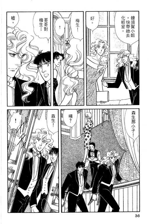 豪门三兄弟韩漫全集-VOL05无删减无遮挡章节图片 