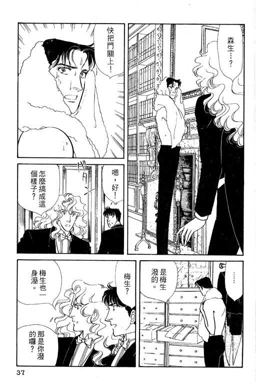 豪门三兄弟韩漫全集-VOL05无删减无遮挡章节图片 