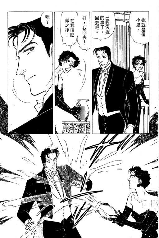 豪门三兄弟韩漫全集-VOL05无删减无遮挡章节图片 