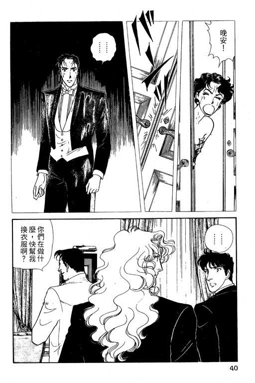 豪门三兄弟韩漫全集-VOL05无删减无遮挡章节图片 