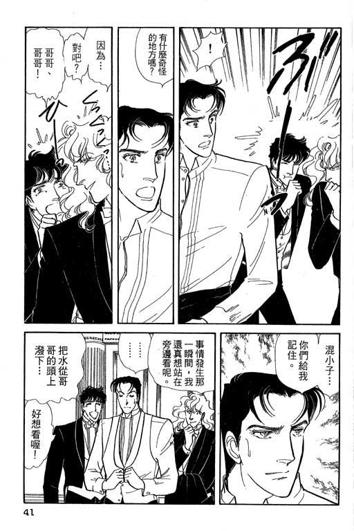 豪门三兄弟韩漫全集-VOL05无删减无遮挡章节图片 