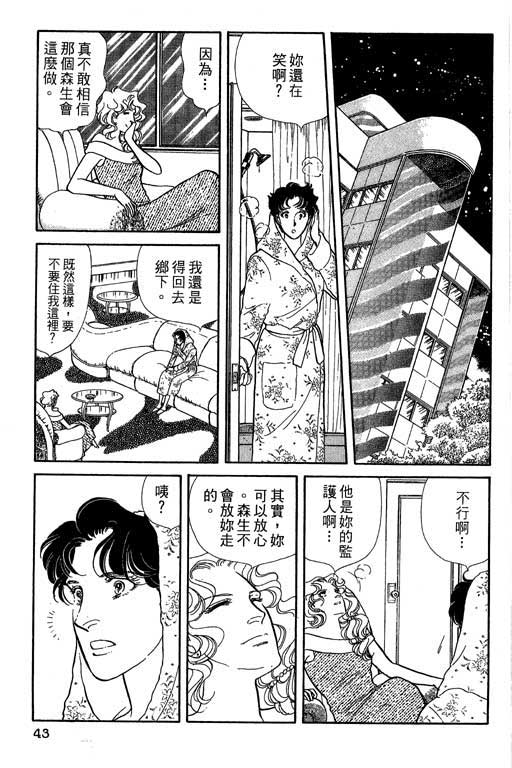 豪门三兄弟韩漫全集-VOL05无删减无遮挡章节图片 