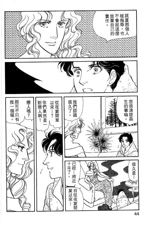 豪门三兄弟韩漫全集-VOL05无删减无遮挡章节图片 