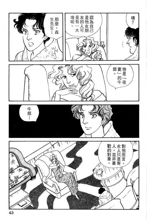 豪门三兄弟韩漫全集-VOL05无删减无遮挡章节图片 
