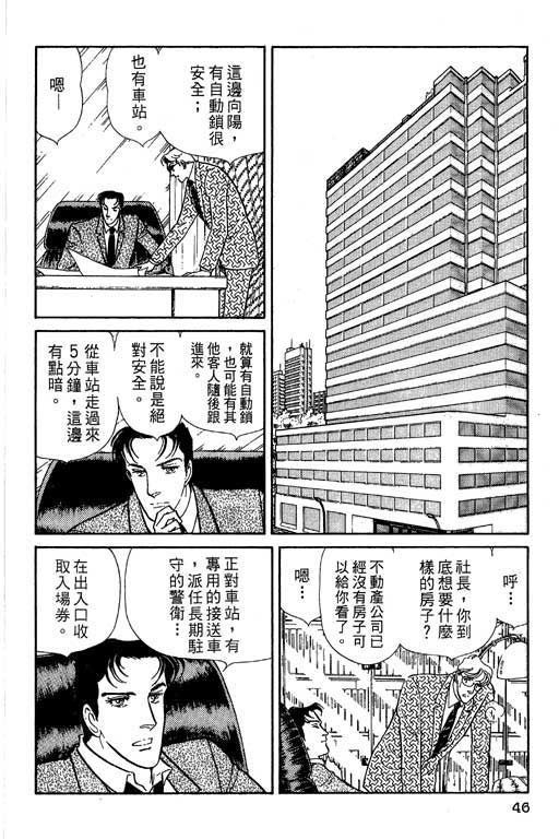 豪门三兄弟韩漫全集-VOL05无删减无遮挡章节图片 