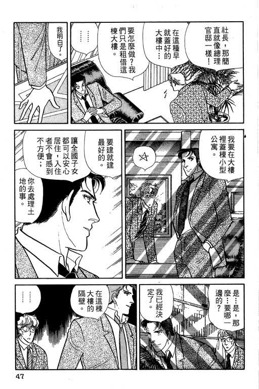 豪门三兄弟韩漫全集-VOL05无删减无遮挡章节图片 