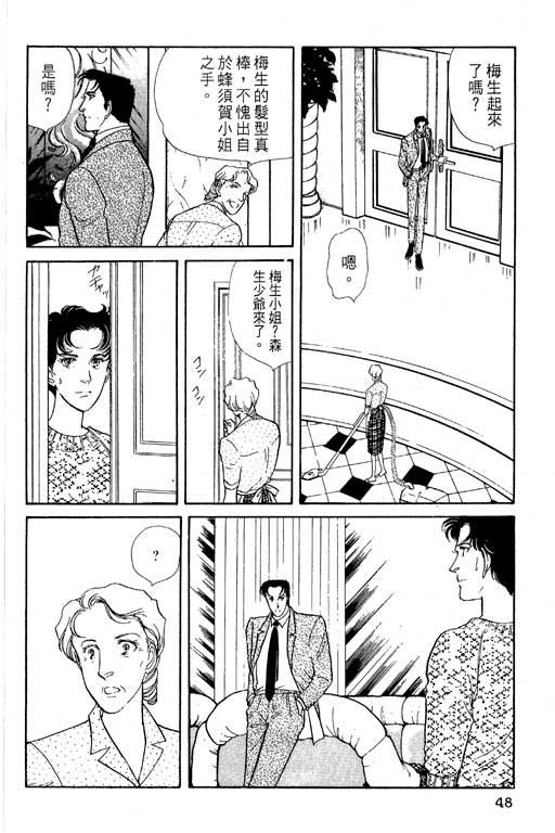豪门三兄弟韩漫全集-VOL05无删减无遮挡章节图片 