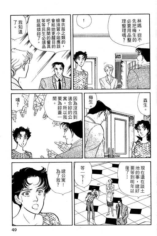 豪门三兄弟韩漫全集-VOL05无删减无遮挡章节图片 