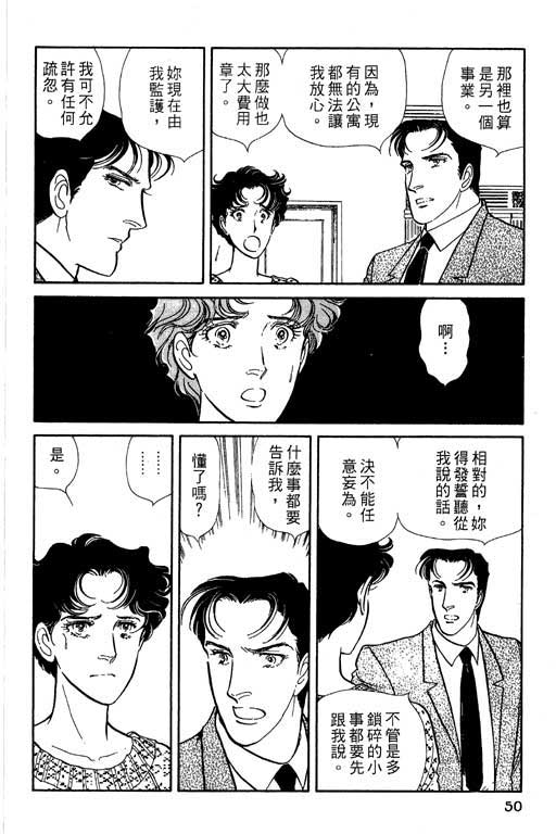 豪门三兄弟韩漫全集-VOL05无删减无遮挡章节图片 