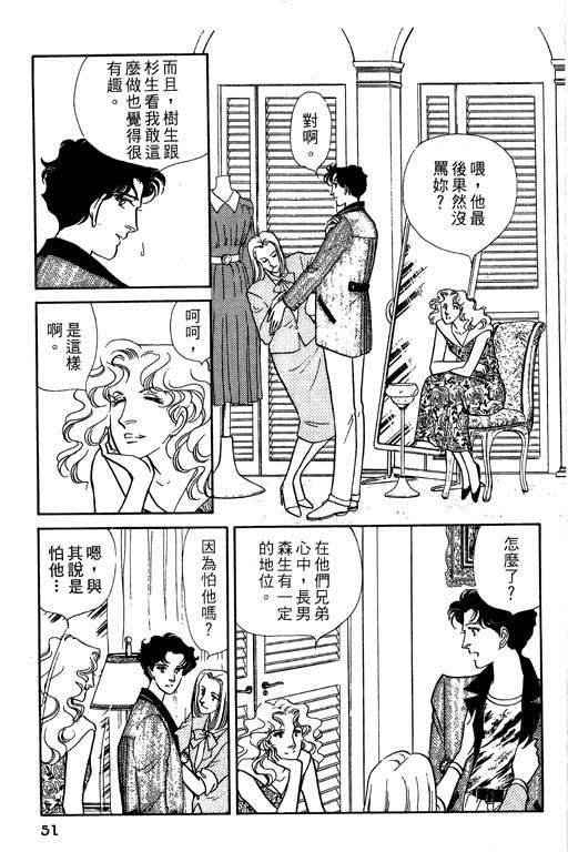 豪门三兄弟韩漫全集-VOL05无删减无遮挡章节图片 