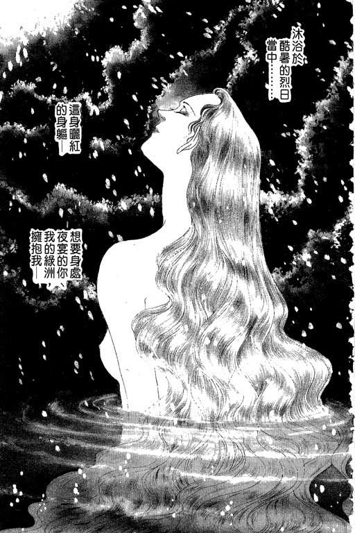 豪门三兄弟韩漫全集-VOL05无删减无遮挡章节图片 