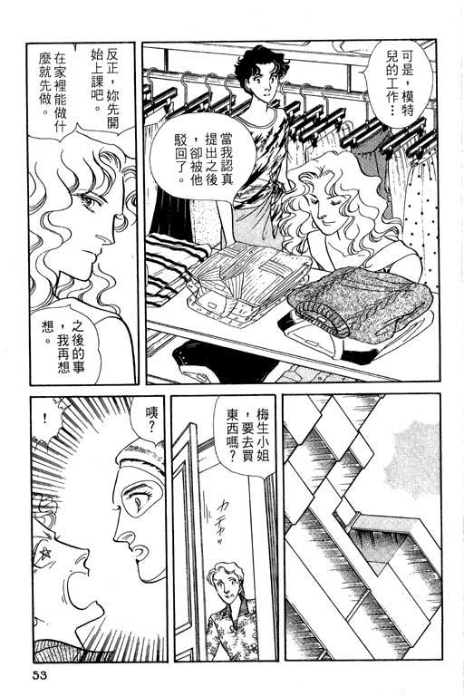 豪门三兄弟韩漫全集-VOL05无删减无遮挡章节图片 