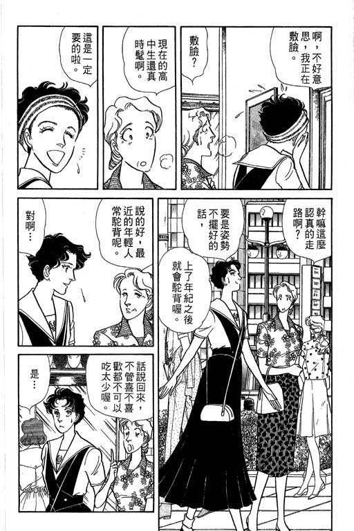豪门三兄弟韩漫全集-VOL05无删减无遮挡章节图片 