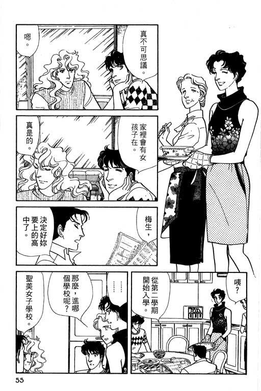 豪门三兄弟韩漫全集-VOL05无删减无遮挡章节图片 