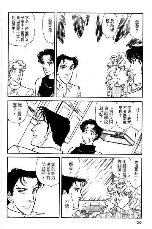 豪门三兄弟韩漫全集-VOL05无删减无遮挡章节图片 