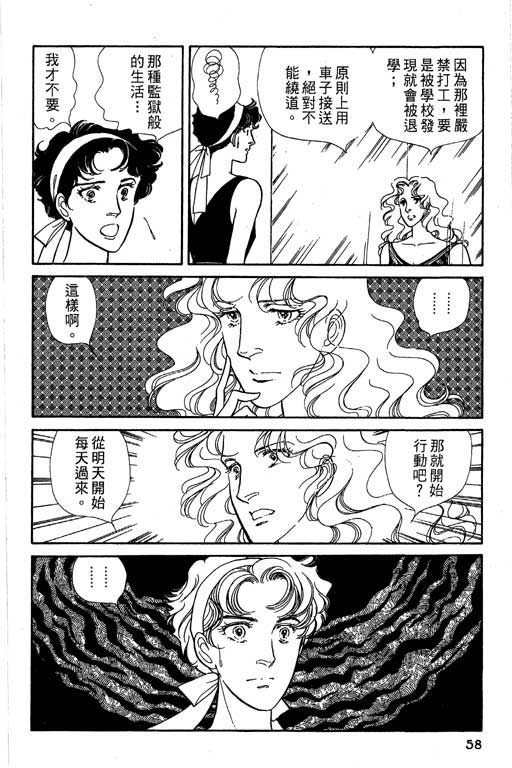 豪门三兄弟韩漫全集-VOL05无删减无遮挡章节图片 