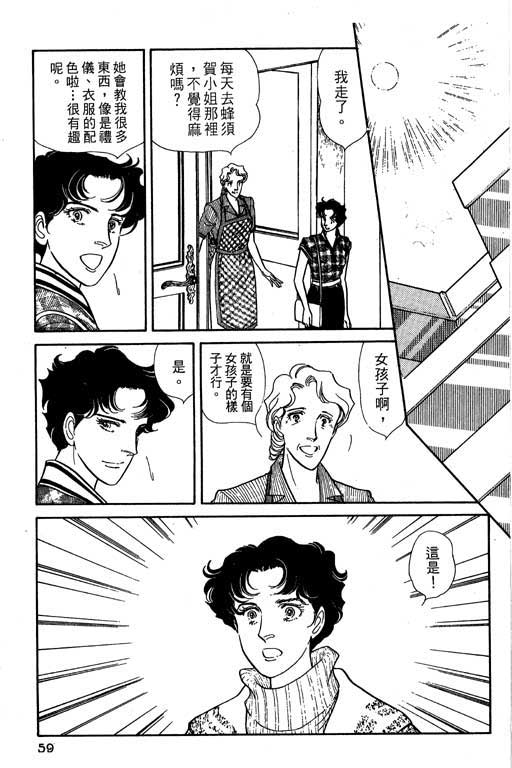 豪门三兄弟韩漫全集-VOL05无删减无遮挡章节图片 