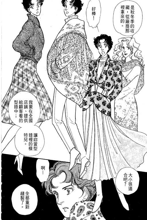豪门三兄弟韩漫全集-VOL05无删减无遮挡章节图片 