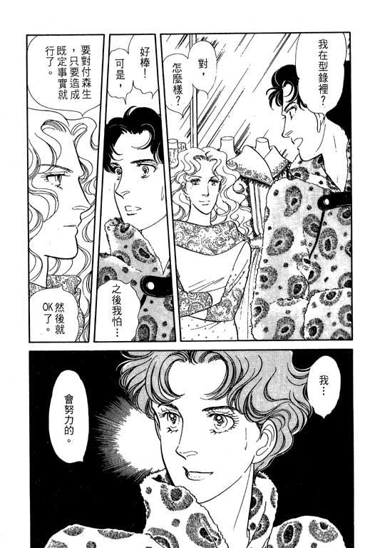 豪门三兄弟韩漫全集-VOL05无删减无遮挡章节图片 