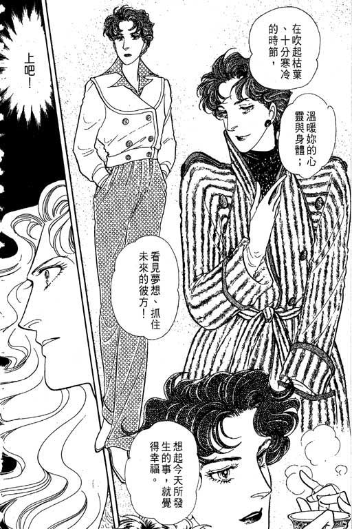豪门三兄弟韩漫全集-VOL05无删减无遮挡章节图片 