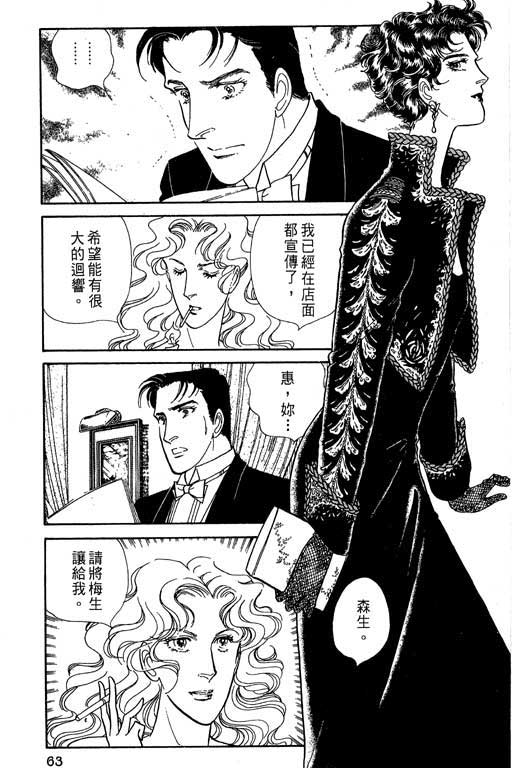 豪门三兄弟韩漫全集-VOL05无删减无遮挡章节图片 