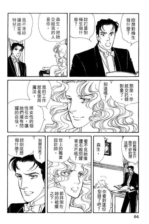 豪门三兄弟韩漫全集-VOL05无删减无遮挡章节图片 