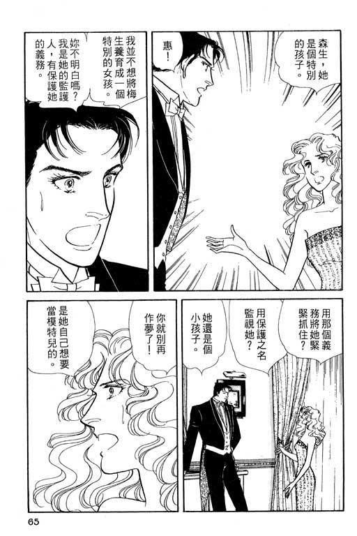 豪门三兄弟韩漫全集-VOL05无删减无遮挡章节图片 
