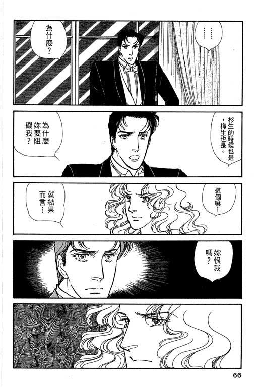 豪门三兄弟韩漫全集-VOL05无删减无遮挡章节图片 