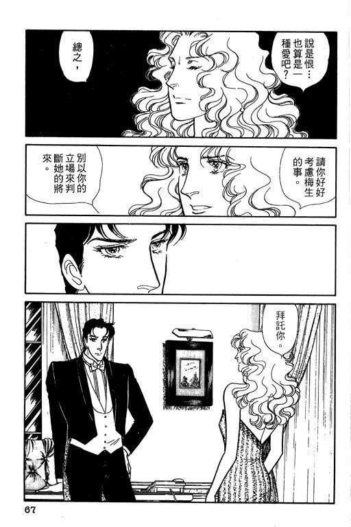 豪门三兄弟韩漫全集-VOL05无删减无遮挡章节图片 