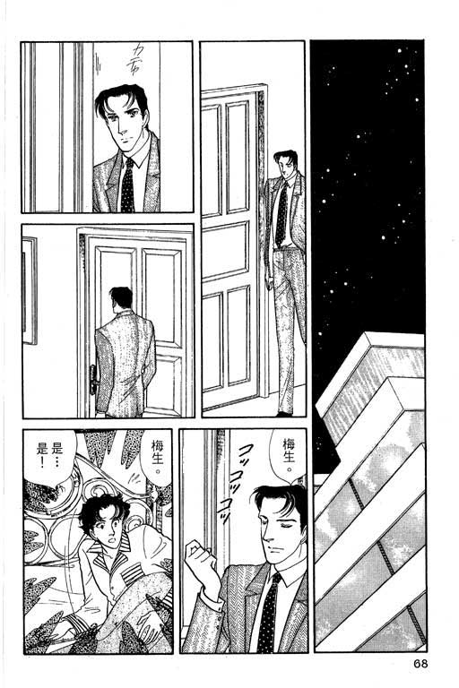 豪门三兄弟韩漫全集-VOL05无删减无遮挡章节图片 