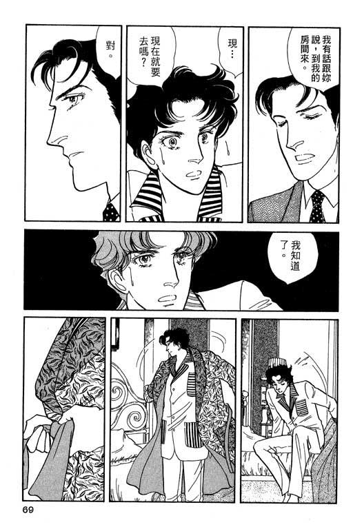 豪门三兄弟韩漫全集-VOL05无删减无遮挡章节图片 