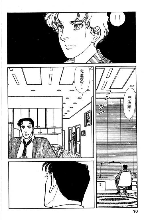 豪门三兄弟韩漫全集-VOL05无删减无遮挡章节图片 