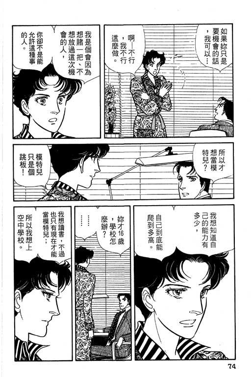 豪门三兄弟韩漫全集-VOL05无删减无遮挡章节图片 
