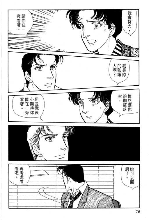 豪门三兄弟韩漫全集-VOL05无删减无遮挡章节图片 