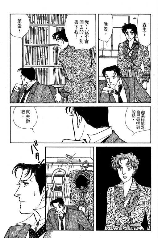 豪门三兄弟韩漫全集-VOL05无删减无遮挡章节图片 