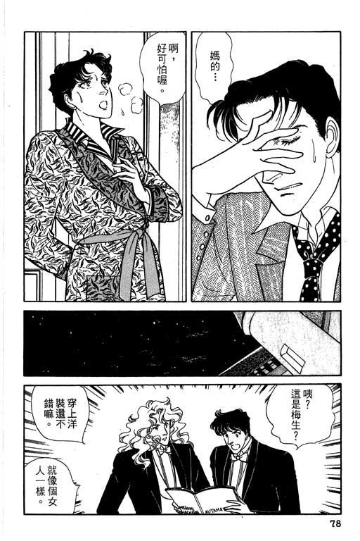 豪门三兄弟韩漫全集-VOL05无删减无遮挡章节图片 