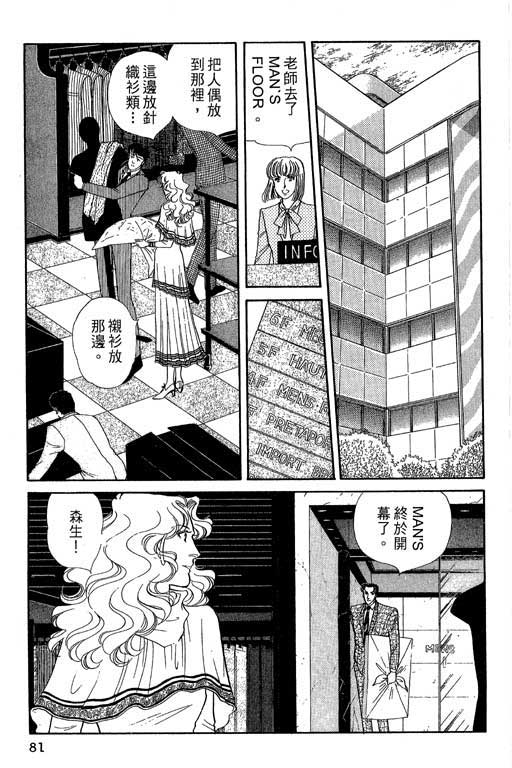 豪门三兄弟韩漫全集-VOL05无删减无遮挡章节图片 