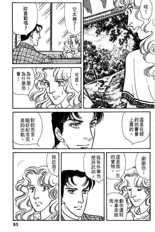 豪门三兄弟韩漫全集-VOL05无删减无遮挡章节图片 