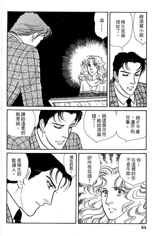 豪门三兄弟韩漫全集-VOL05无删减无遮挡章节图片 