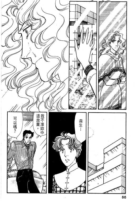 豪门三兄弟韩漫全集-VOL05无删减无遮挡章节图片 