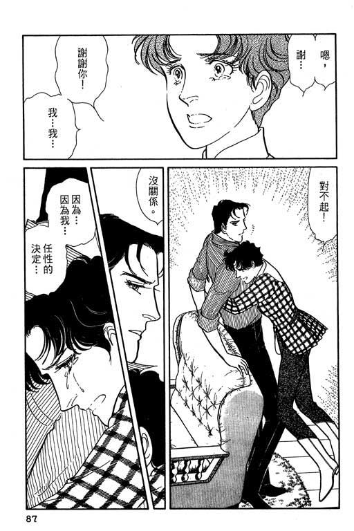 豪门三兄弟韩漫全集-VOL05无删减无遮挡章节图片 