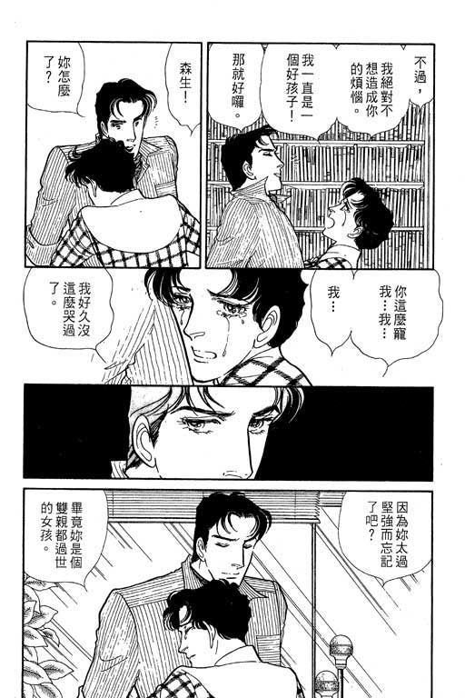 豪门三兄弟韩漫全集-VOL05无删减无遮挡章节图片 