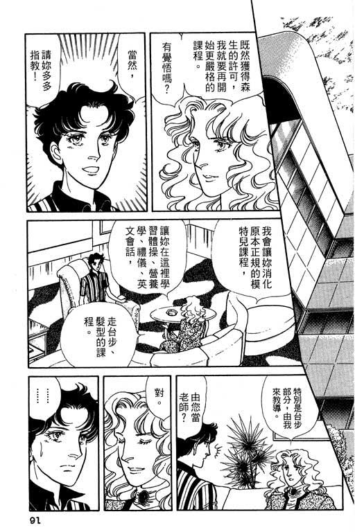 豪门三兄弟韩漫全集-VOL05无删减无遮挡章节图片 