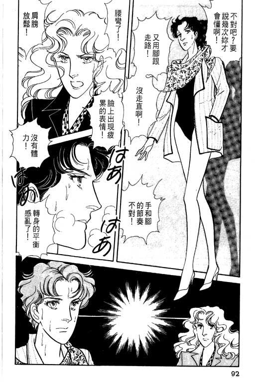 豪门三兄弟韩漫全集-VOL05无删减无遮挡章节图片 