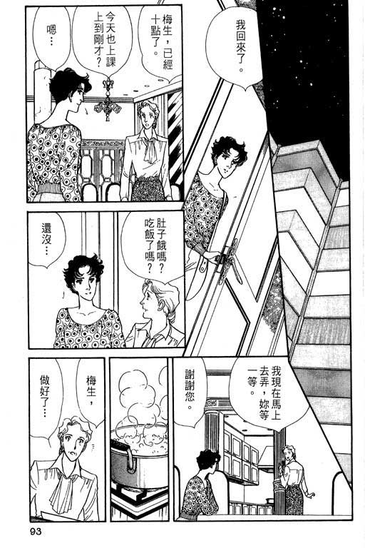 豪门三兄弟韩漫全集-VOL05无删减无遮挡章节图片 