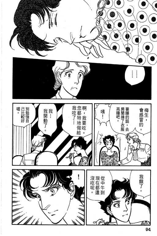豪门三兄弟韩漫全集-VOL05无删减无遮挡章节图片 