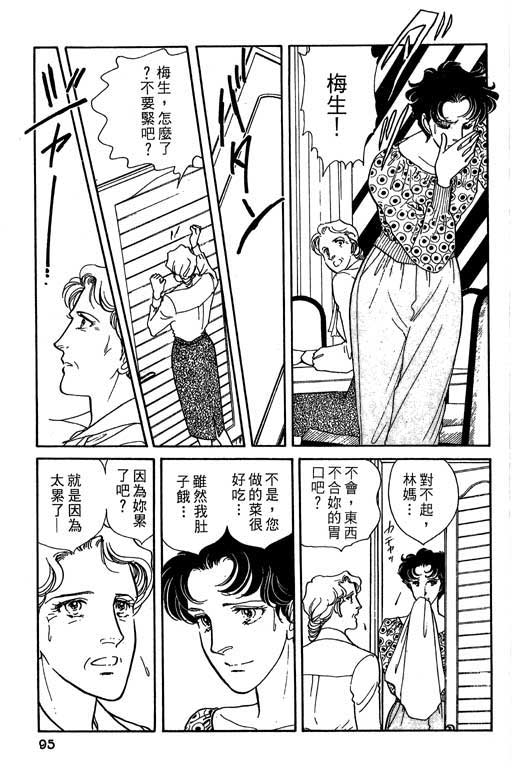 豪门三兄弟韩漫全集-VOL05无删减无遮挡章节图片 